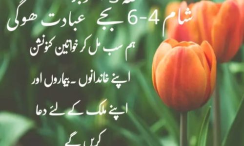 Fasting & Prayer Day